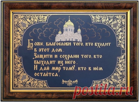 Молитвы