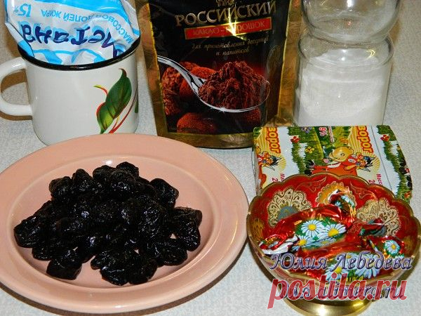 Десерт "Чернослив в шоколаде"