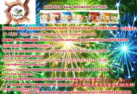 Fit Cocktail относится к категории безопасного и здорового питания. Это источник всех необходимых питательных веществ и фито компонентов для клеток организма. Мало того, что это очень полезный продукт, так еще и вкусный. В его производстве используется оригинальный рецепт и вкус. Клетчатка, которая улучшает деятельность пищеварительного тракта и кишечника, а так же минеральные вещества и микроэлементы (Na, К,Са, Mg, Р, Fe), витамины (группы В, РР, Е,С, фолиевая кислота, биотин, ниацин).
