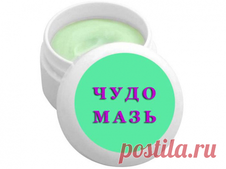 Как приготовить эффективную мазь от боли в суставах?.