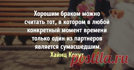Весь опыт психологов мира в 21 цитате