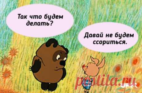 Как правильно ссориться. Три техники от психолога