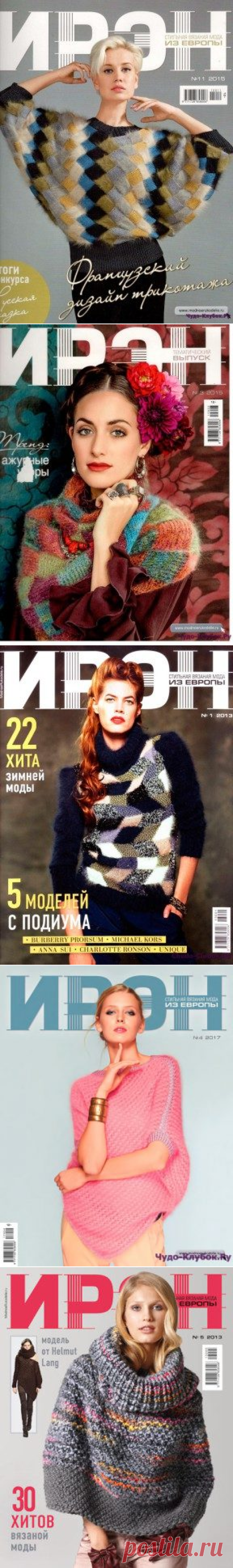 Ирэн | ЧУДО-КЛУБОК.РУ