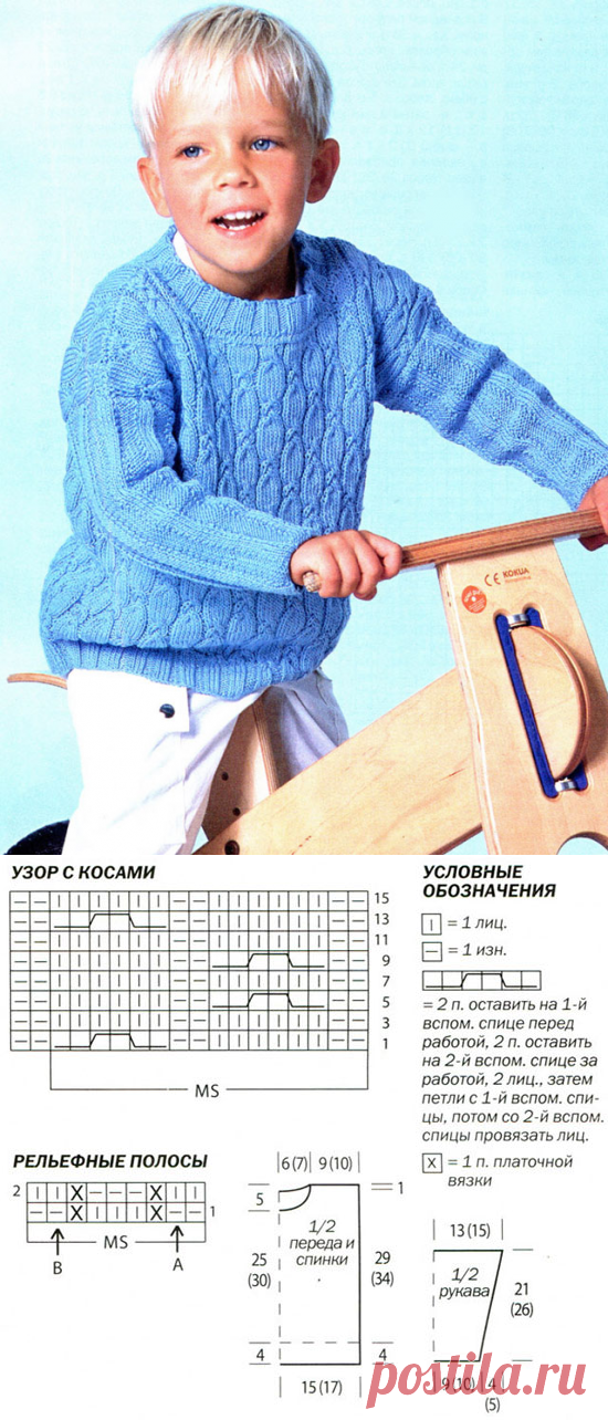 ДЖЕМПЕР ДЛЯ МАЛЬЧИКА