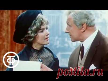 Бернард Шоу. Миллионерша. Серия 1. Театр им. Е. Вахтангова (1974)