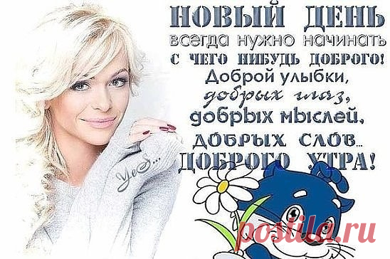 Плейкаст  Новый день-для тебя... !!!