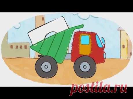 ▶ Мультик - Раскраска. Учим Цвета - Машины строят домик - YouTube