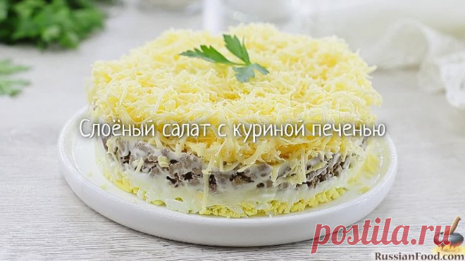 Салат «Мимоза» с рисом