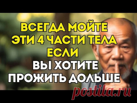 Всегда Мойте Эти 4 Части Тела Чтобы Прожить Дольше - Исправьте Пока Не Поздно