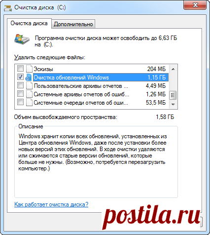 Очищаем папку WinSxS в Windows 7 правильно - Компьютер для новичков