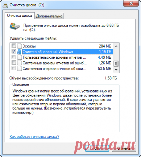 Очищаем папку WinSxS в Windows 7 правильно - Компьютер для новичков