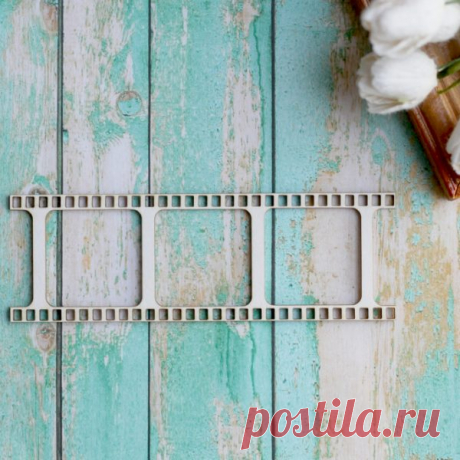 Кинопленка | Планета скрапбукинга