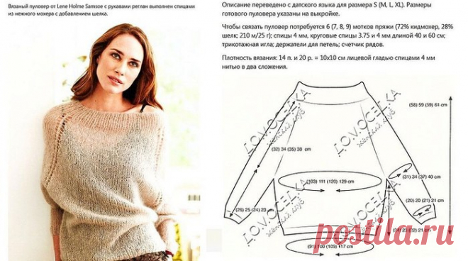 Мохеровый свитер Лене Холме Самсё.