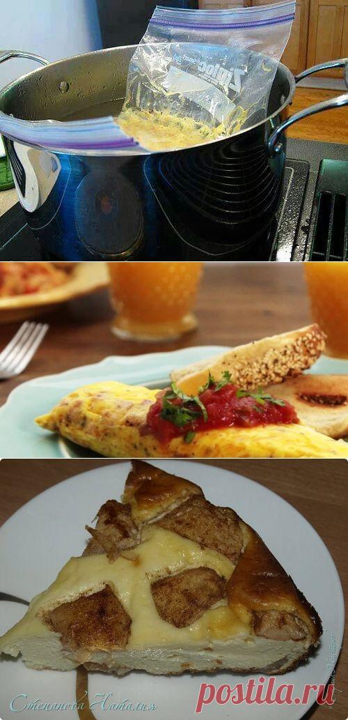 Даешь каждому индивидуальный омлет в пакетике на завтрак!