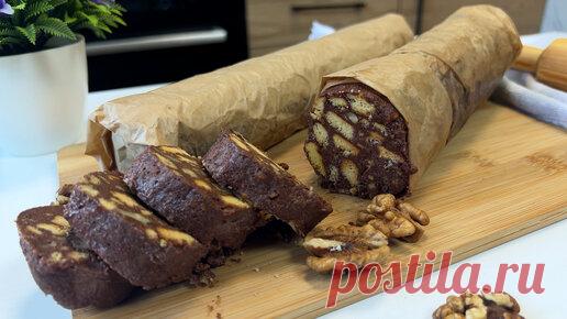 FAYZLI OSHXONA | Духовка больше не нужна! Шоколадная Колбаска из печенья