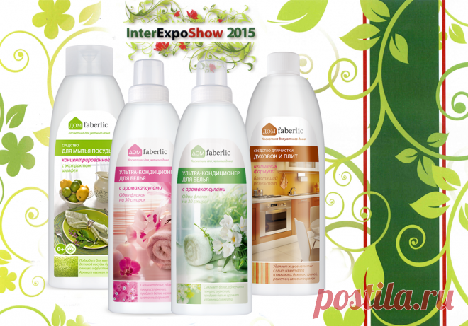 Наши награды - Faberlic Online