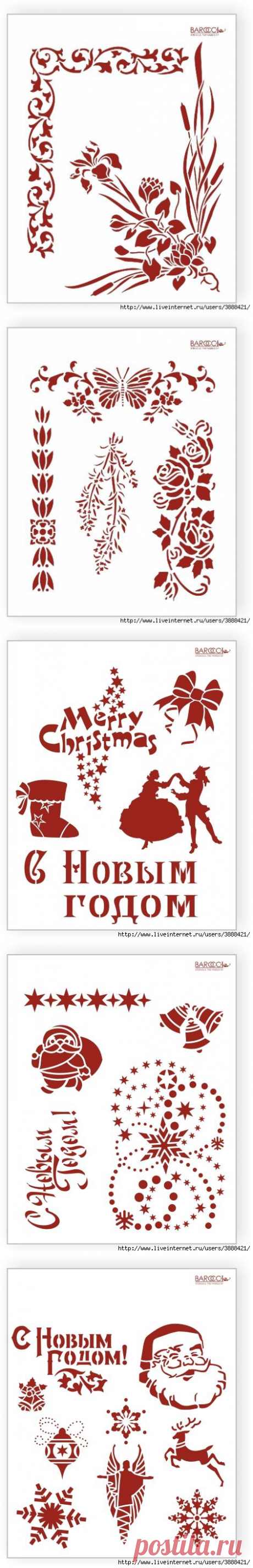 красивые шаблоны .трафареты