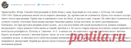 Пуловер Corbis в моем исполнении - Вязание - Страна Мам