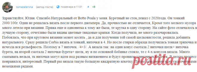 Пуловер Corbis в моем исполнении - Вязание - Страна Мам