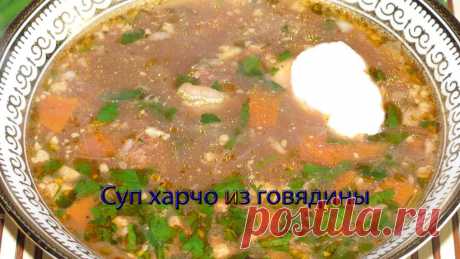Суп харчо из говядины 0,4 кг говяжьих рёбрышек,2 средние луковицы,1 морковь,головка чеснока,150 г любого риса,небольшой пучок кинзы,зелень укропа и петрушки,0,5 стакана ядер грецк...