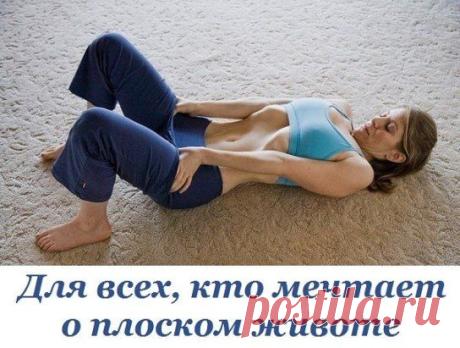 Упражнение "Вакуум"