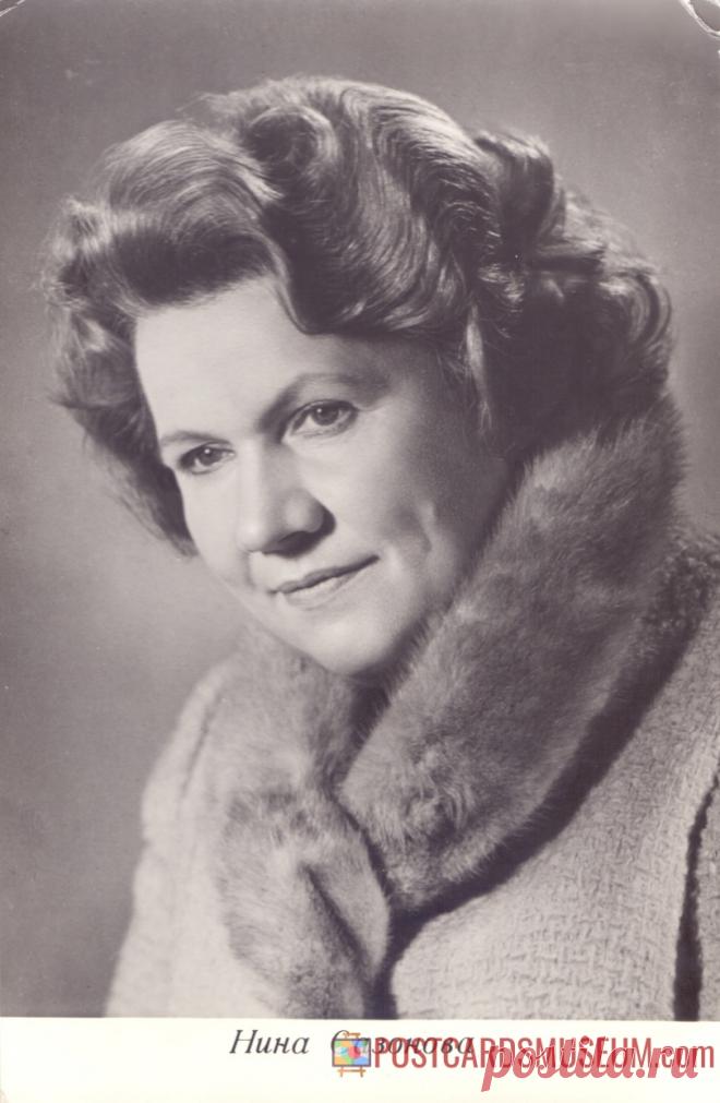 Нина Сазонова - о1440 | POSTCARDSMUSEUM.com