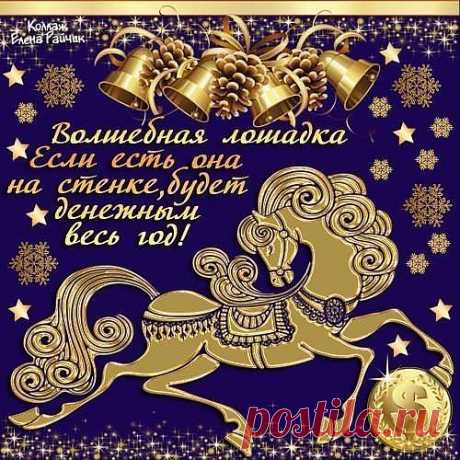 Желаю Всем счастья и Здоровья!