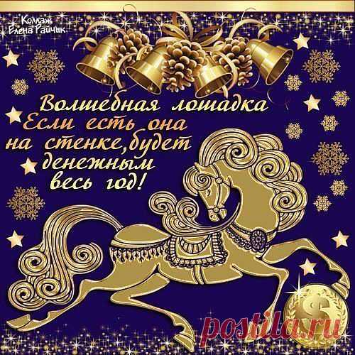 Желаю Всем счастья и Здоровья!