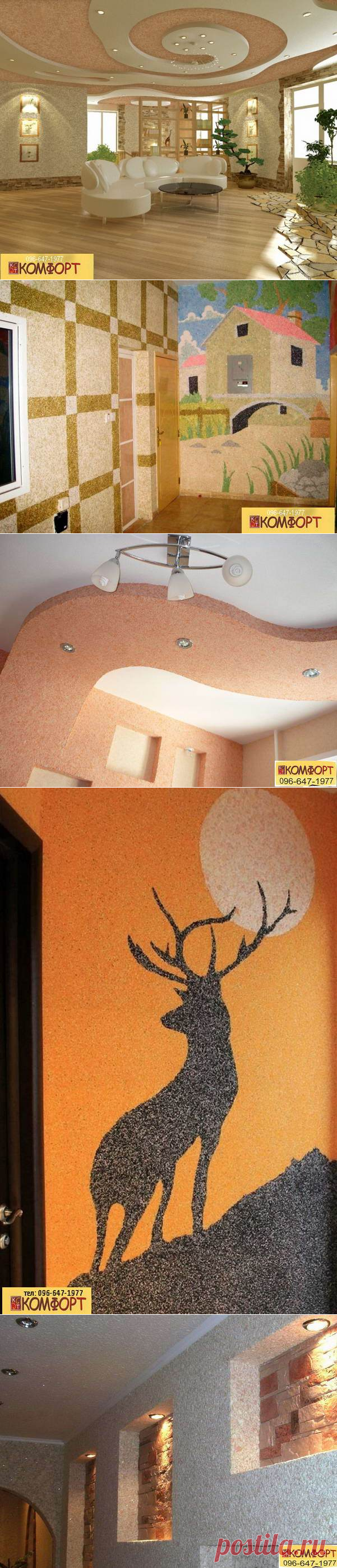 Жидкие обои Кривой Рог | Цены, каталог | Купить недорого!