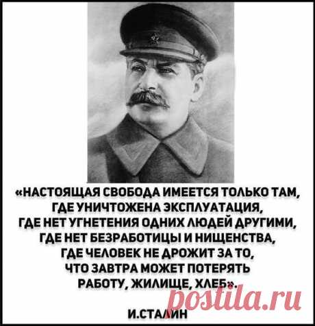 #читаем_Сталина_ВЧ
