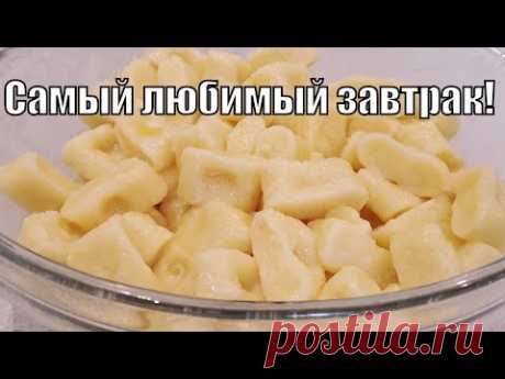 Любимый завтрак детишек!Favorite Breakfast kids!