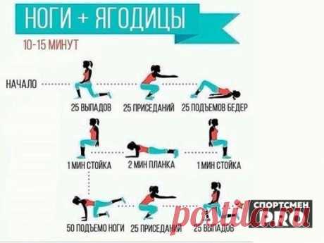 Комплекс упражнений для ног и ягодиц
#упражнения