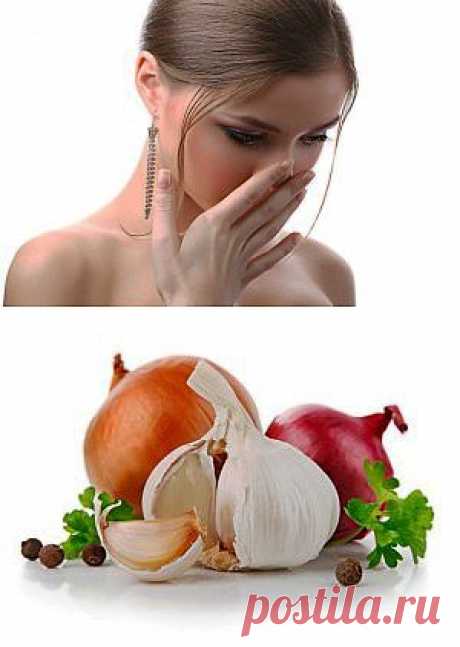 Как избавится от запаха чеснока изо рта |ырой чеснок известен как один из самых полезных продуктов питания. Противовирусные, противогрибковые, антибактериальные, обезболивающие свойства его уникальны. Это универсальный ингредиент множества кулинарных рецептов. Запах чеснока изо рта — проблема, с которой хоть раз сталкивались, наверное, абсолютно все.