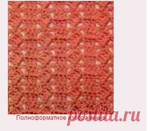 Узор № 296