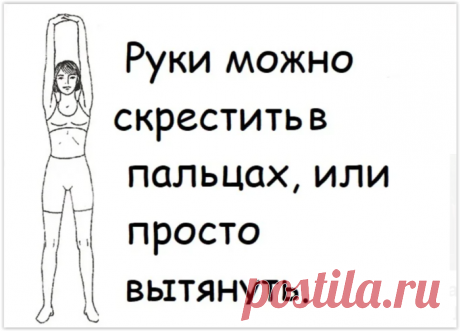 Легкий способ убрать живот без спортивных нагрузок - едим и стоим две минуты!