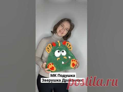 Новый герой из серии Подушек Зверушек 