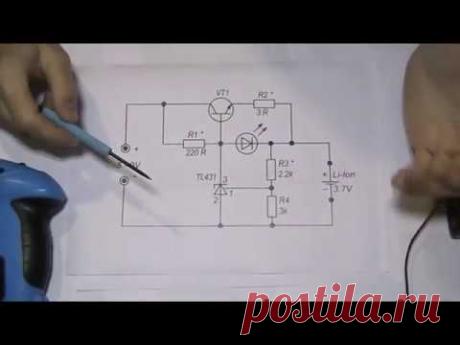 Простое зарядное для li-ion аккумулятора своими руками