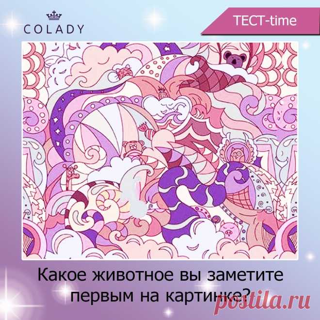 Психологический тест – узнайте вашу лучшую черту характера