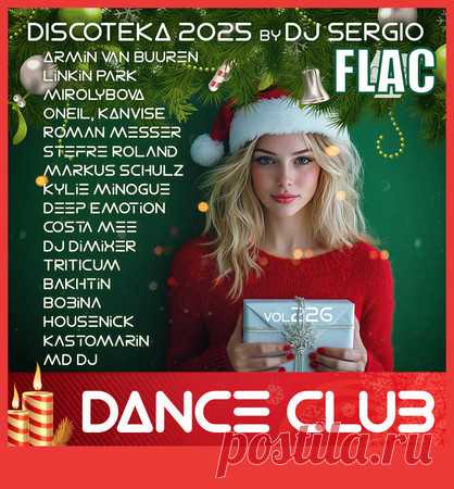 Дискотека 2025 Dance Club Vol.226 (2024) FLAC free download mp3 music 320kbps