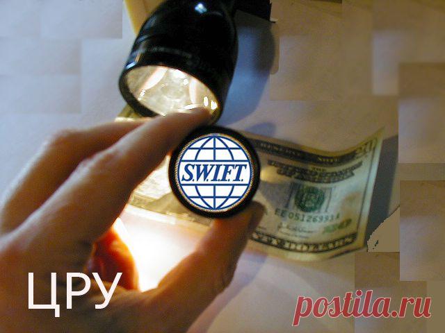 Ликбез по SWIFT и его «отключению»