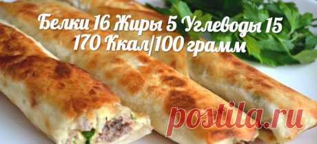 Пироги, да еще и с мясом… как подумаешь, слюнки потекут. Но обычные пироги на сдобном тесте — вредность, если пытаешься избавиться от лишнего жира в теле. Лаваш хоть и содержит большое количество углеводов, но в нем нет дрожжей (значит, меньше пуринов). И калорийность лаваша ниже, чем у сдобного теста. Поэтому пироги из лаваша самое безобидное, что можно придумать, когда хочется мясной выпечки.
Показать полностью…
