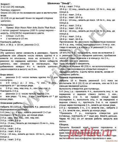 детская шапочка спицами