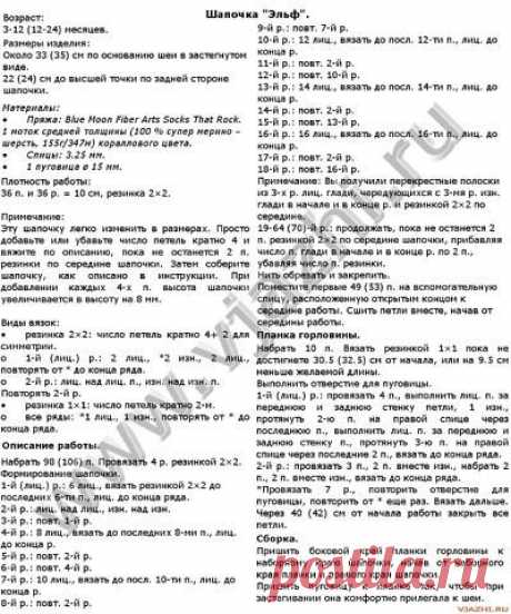 детская шапочка спицами