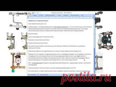 Самовсасывание в смесительном узле