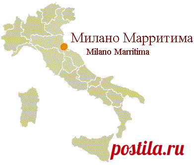 Милано Мариттима - город у моря