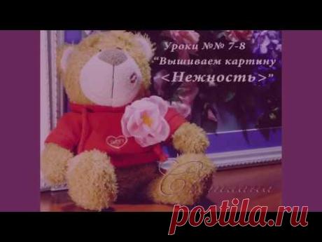 embroidery ribbons. rose. МК Вышивка лентами. Картина "Нежность"/