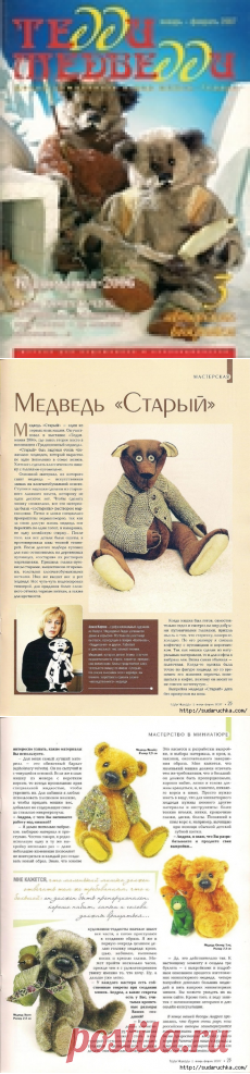 Тедди медведи 2007