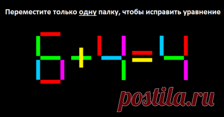 Вы думаете у Вас высокий IQ? Проверьте себя вычислив эту математическую задачу. Смогли ли Вы вычислить? Только честно!