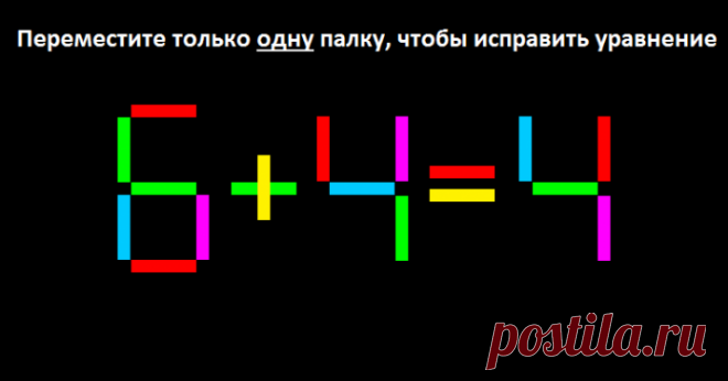 Вы думаете у Вас высокий IQ? Проверьте себя вычислив эту математическую задачу. Смогли ли Вы вычислить? Только честно!