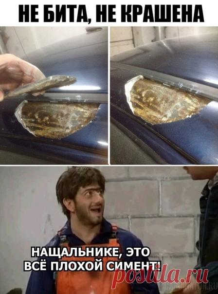 Не бита, не крашена